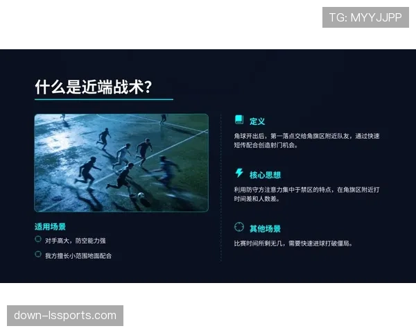 深度报道：定位球战术书籍《Set Piece》登上英国体育类畅销榜